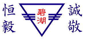碧湖國小 網站LOGO